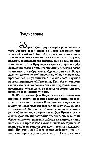 Вернер фон Браун: человек, который продал Луну