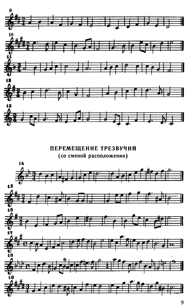 Harmony Exercises