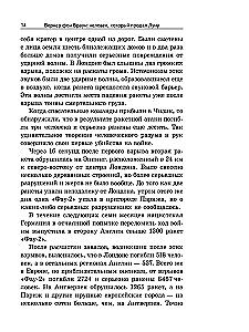 Вернер фон Браун: человек, который продал Луну