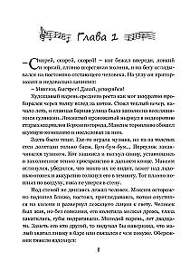 Lullaby for Minsk