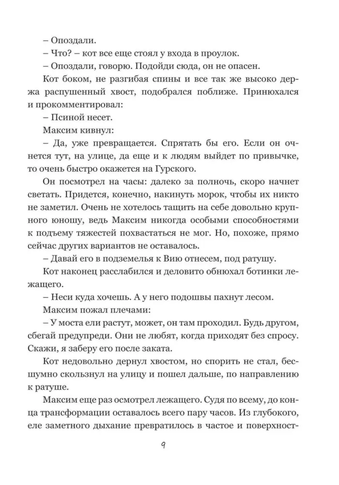 Lullaby for Minsk