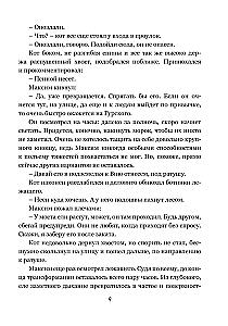 Lullaby for Minsk