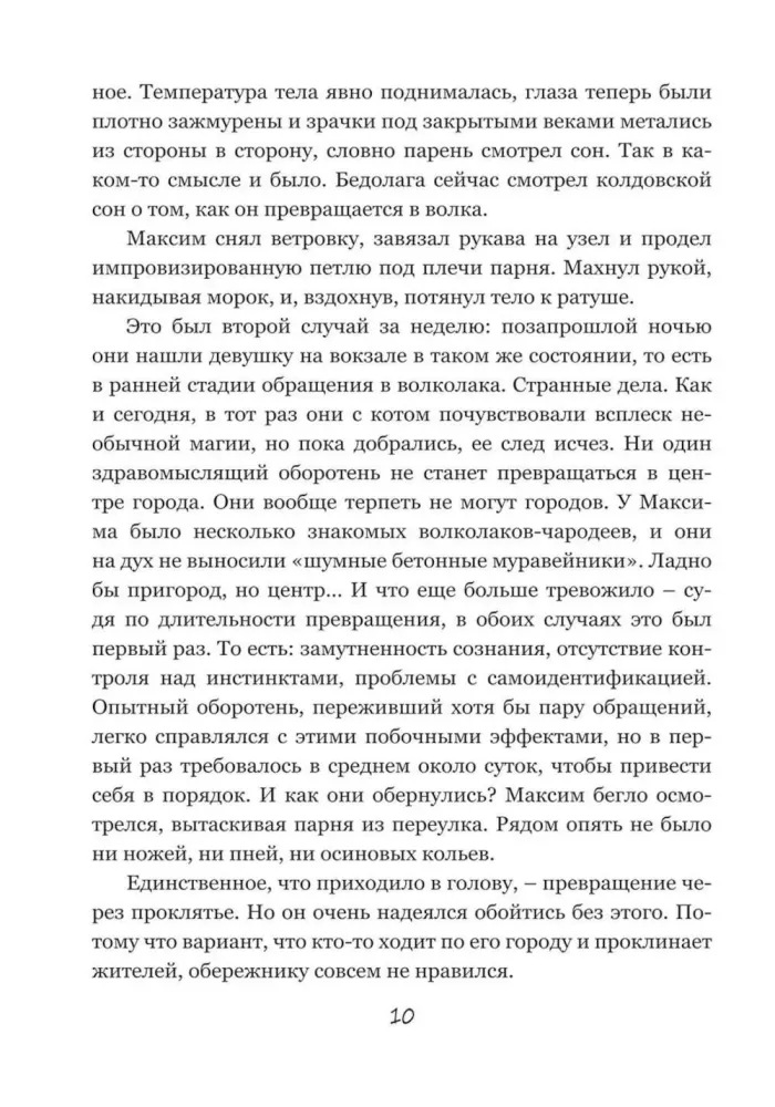 Lullaby for Minsk