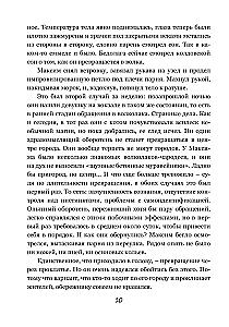 Lullaby for Minsk