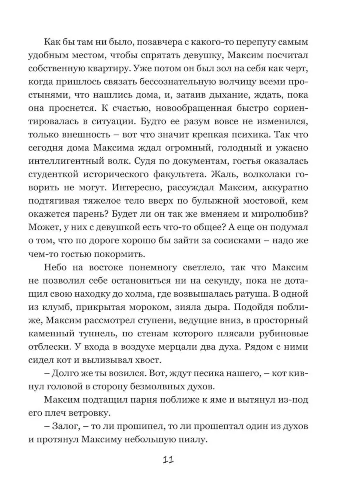 Lullaby for Minsk