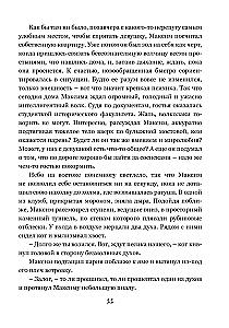 Lullaby for Minsk