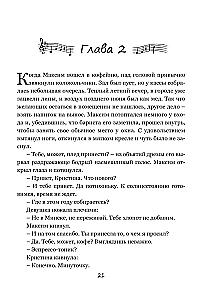 Lullaby for Minsk