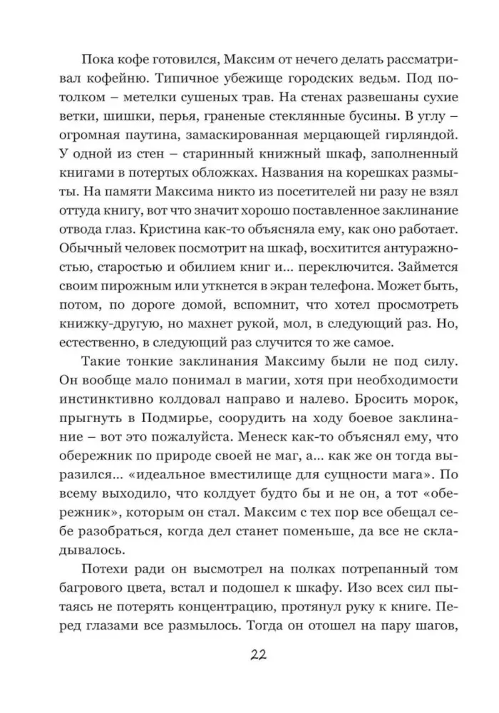 Lullaby for Minsk