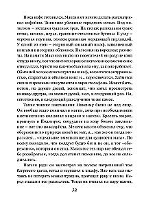 Lullaby for Minsk