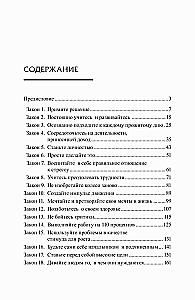 Uzvarētāju likumi