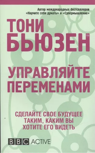 Zarządzaj zmianami
