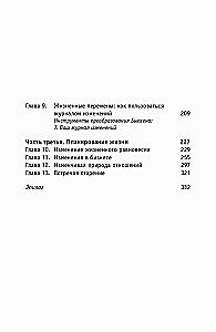 Pārvaldiet pārmaiņas