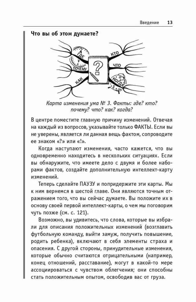 Pārvaldiet pārmaiņas