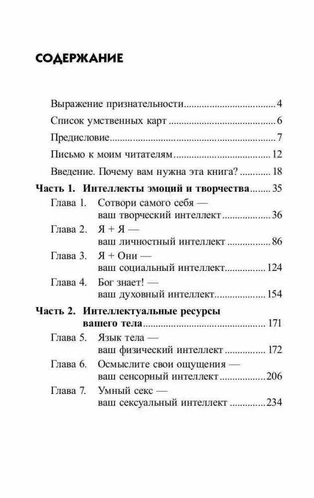 Superinteliģence