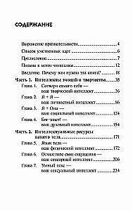 Superinteliģence