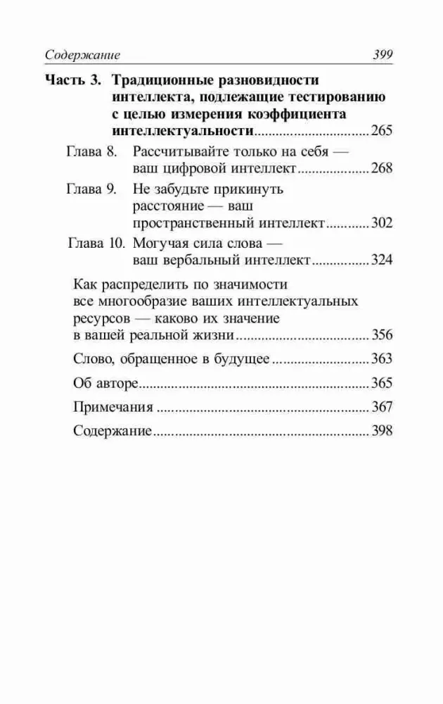 Superinteliģence