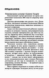 Superinteliģence