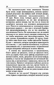 Superinteliģence