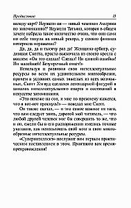 Superinteliģence