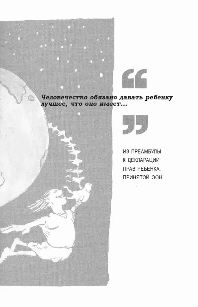 The Power of the Mind for Children
