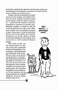 The Power of the Mind for Children