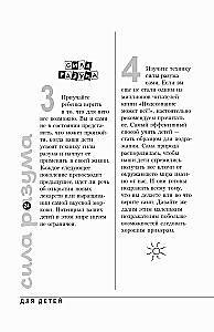 The Power of the Mind for Children