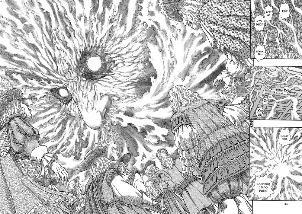 Berserk. Volume 15