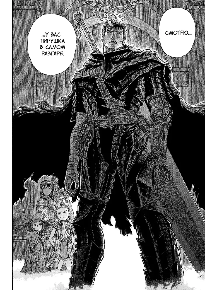 Berserk. Volume 15