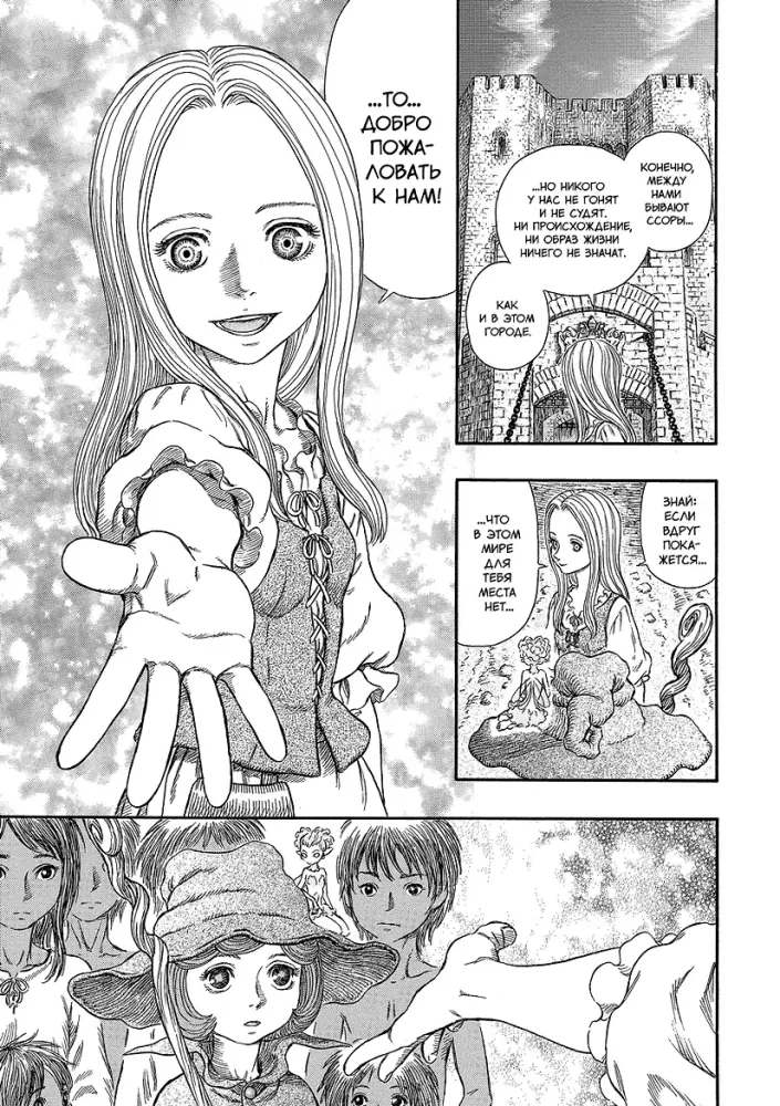 Berserk. Volume 15