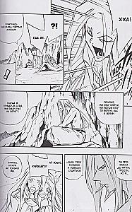 The King of Shamans. Volume 16