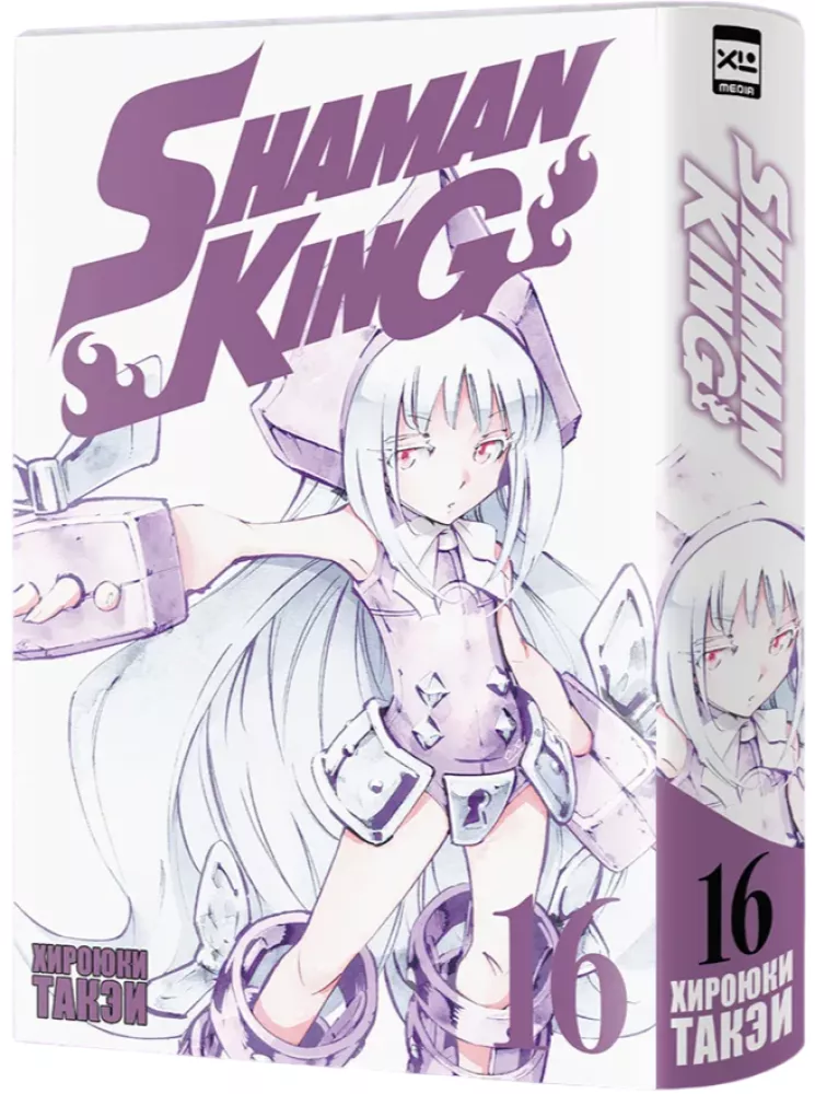 The King of Shamans. Volume 16