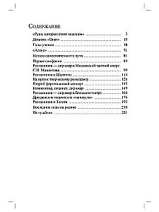 Сергей Васильевич Рахманинов