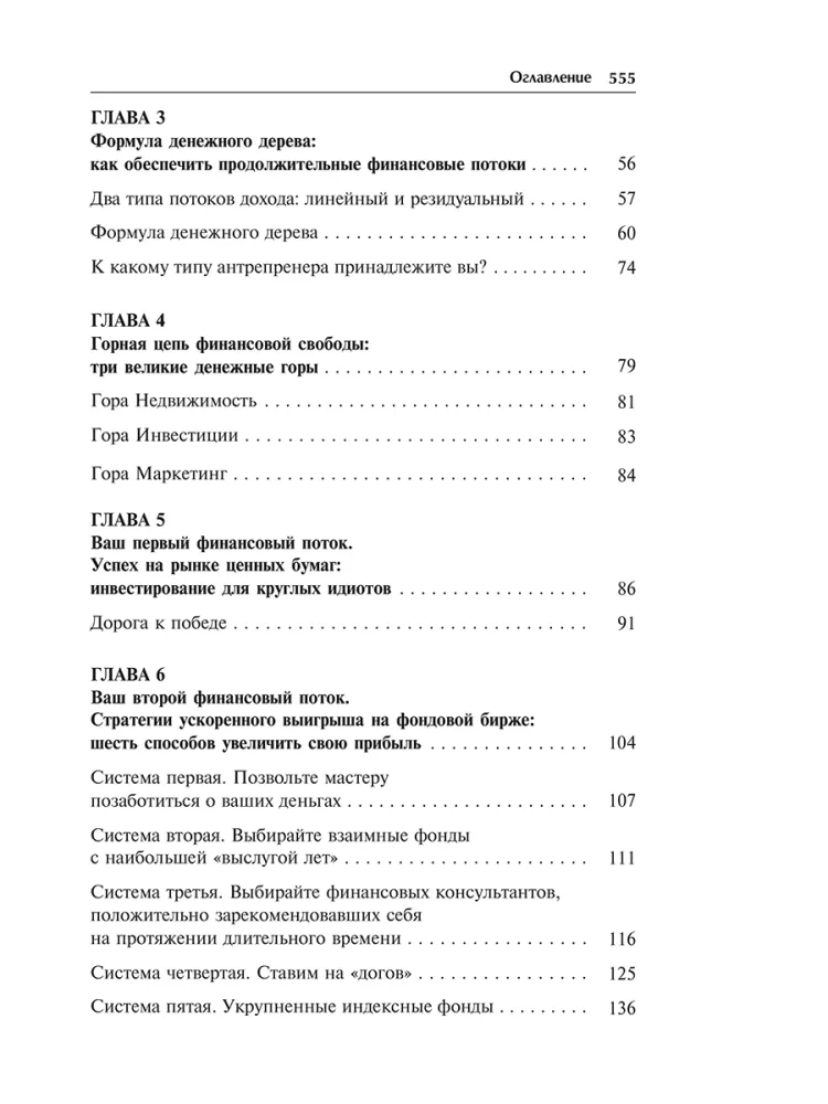 Dažādi ienākumu avoti