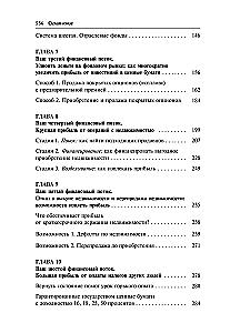 Dažādi ienākumu avoti