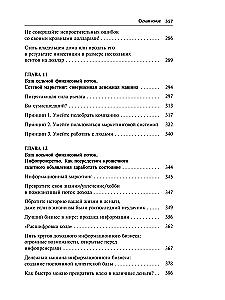 Dažādi ienākumu avoti