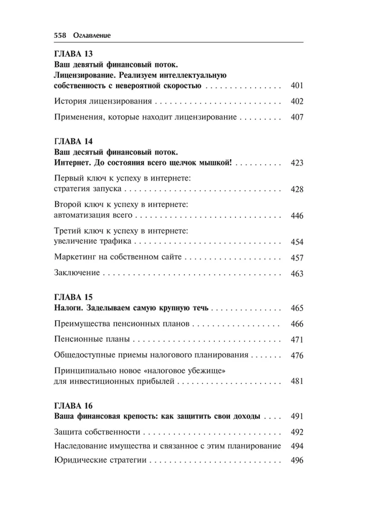 Dažādi ienākumu avoti