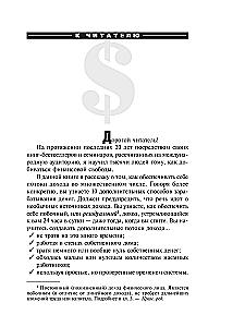 Dažādi ienākumu avoti