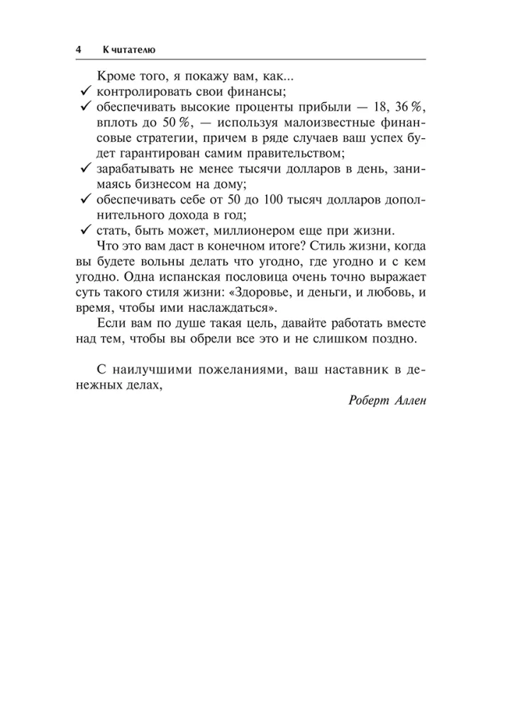 Dažādi ienākumu avoti