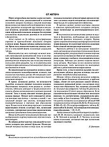 Голосовой аппарат певца. Комплектное издание. Учебно-методическое пособие