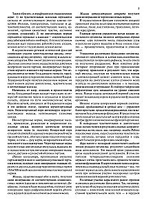 Голосовой аппарат певца. Комплектное издание. Учебно-методическое пособие