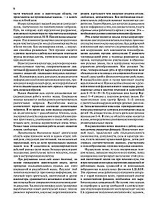 Голосовой аппарат певца. Комплектное издание. Учебно-методическое пособие