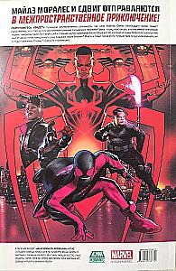 Miles Morales: Spider-Man. Spinnenimperium. Band 8