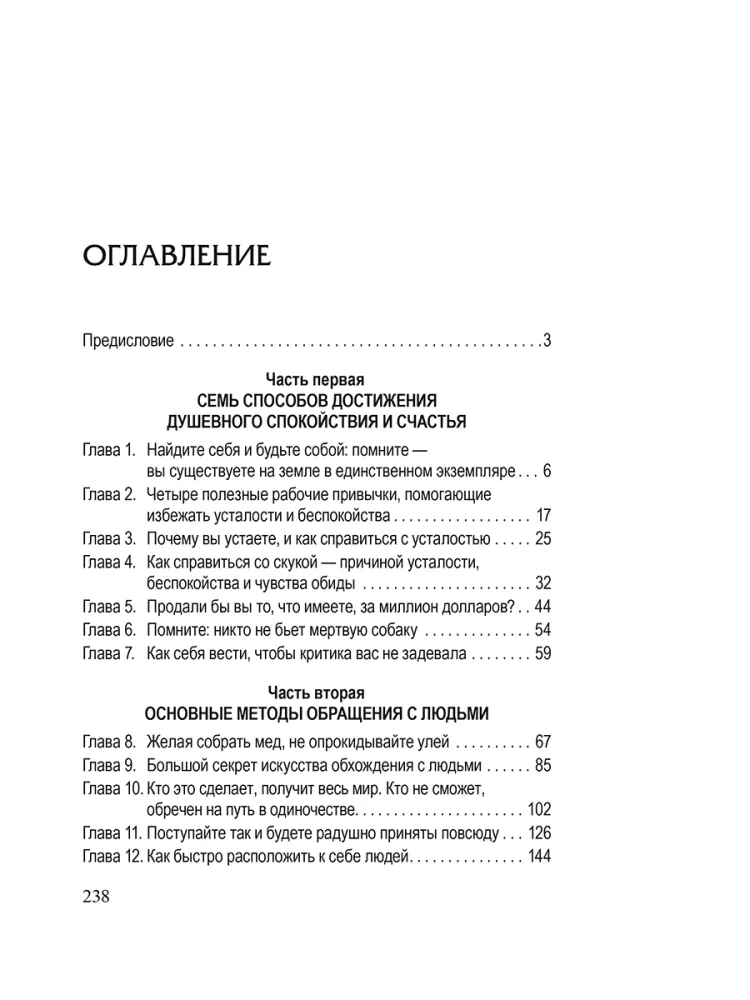 Jak cieszyć się życiem i czerpać przyjemność z pracy