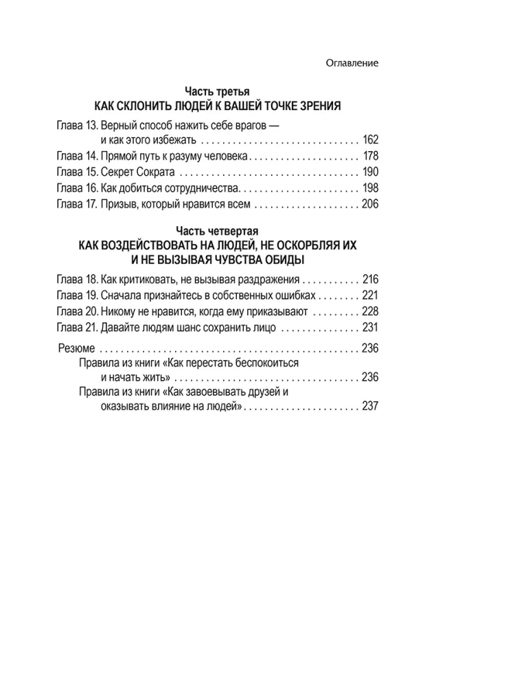 Jak cieszyć się życiem i czerpać przyjemność z pracy