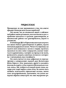 Jak cieszyć się życiem i czerpać przyjemność z pracy