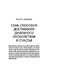 Jak cieszyć się życiem i czerpać przyjemność z pracy