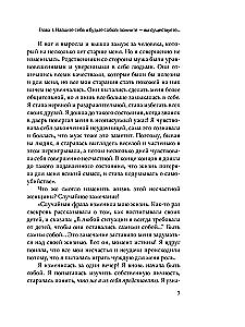 Jak cieszyć się życiem i czerpać przyjemność z pracy
