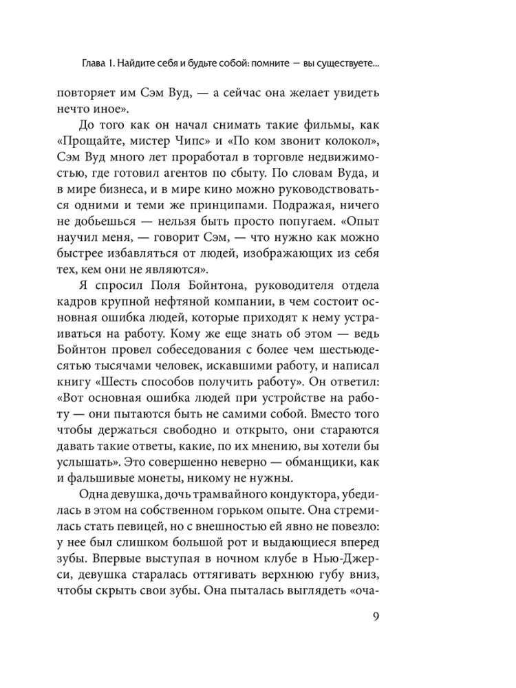 Jak cieszyć się życiem i czerpać przyjemność z pracy
