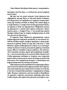 Jak cieszyć się życiem i czerpać przyjemność z pracy