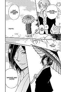 Natsume's Book of Friends. Volume 10